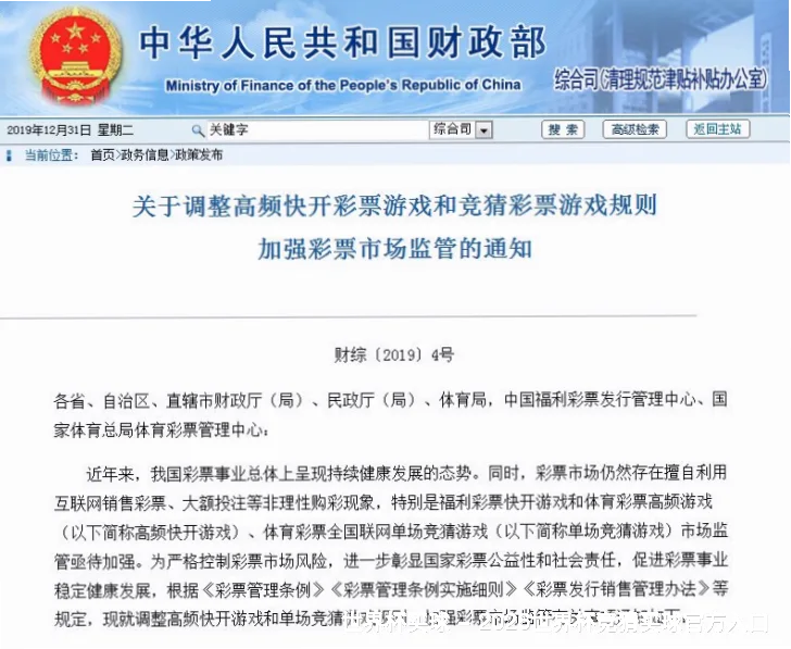关于世界杯竞彩平台